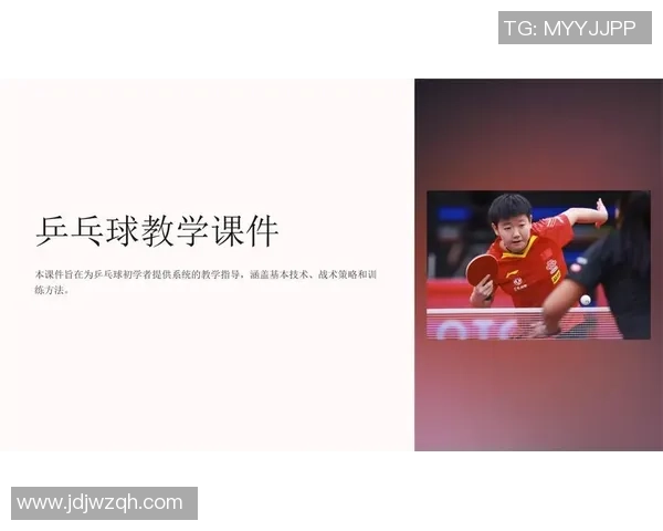 乒乓球战术分析:深入探讨西安乒乓球队的盯防策略与技巧 乒乓球战术分析:深入探讨西安乒乓球队的盯防策略与技巧