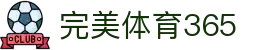 完美(中国)体育365-完美 SPORTS 平台官网